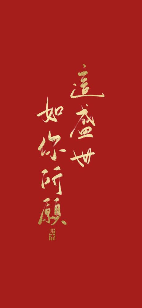 华建集团2涨停